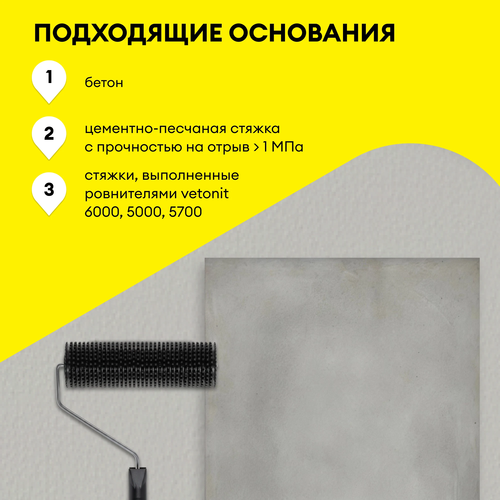 Наливной пол Vetonit 3000 20 кг (5)