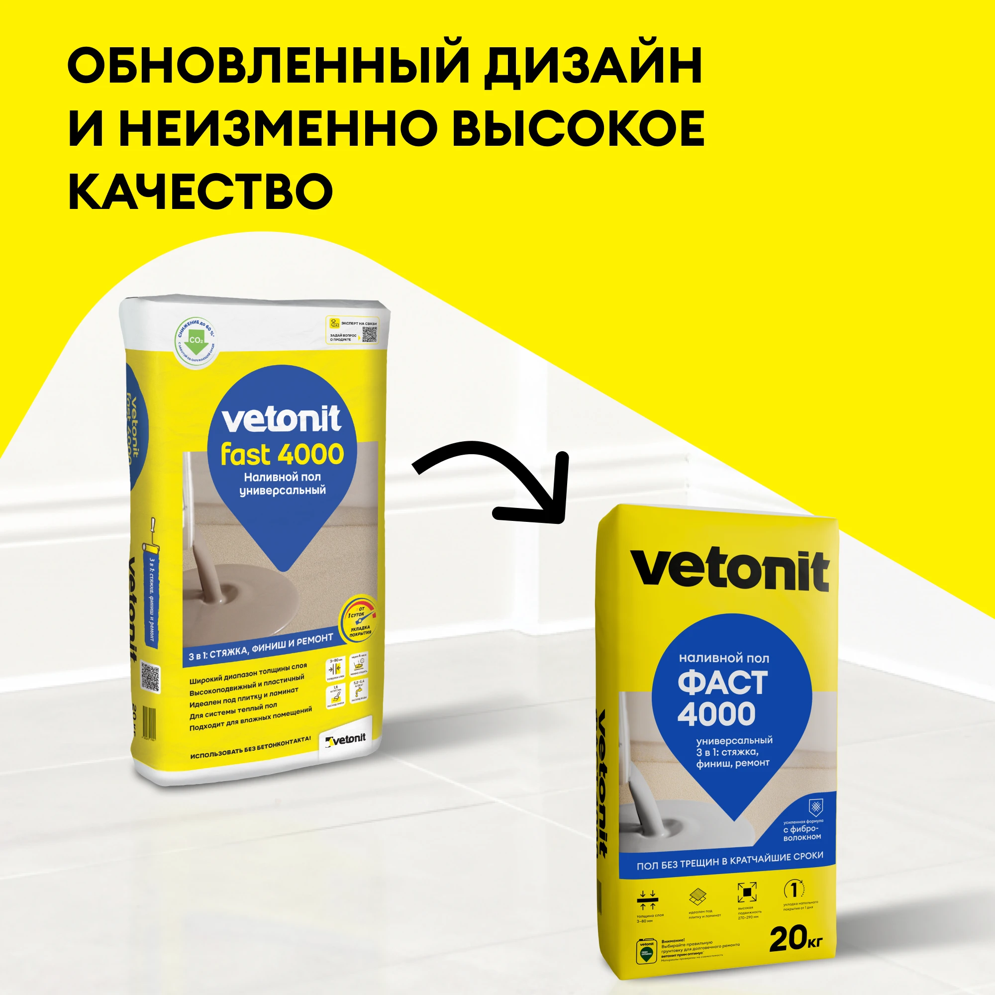 Наливной пол Vetonit фаст 4000 (быстрый) 20 кг (1)