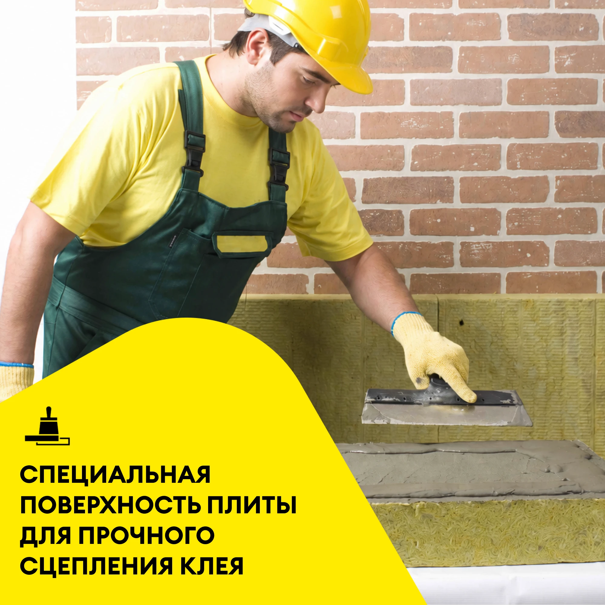 Утеплитель Vetonit Тепло под штукатурку 50мм (2.4м2 / 0.12м3) (3)