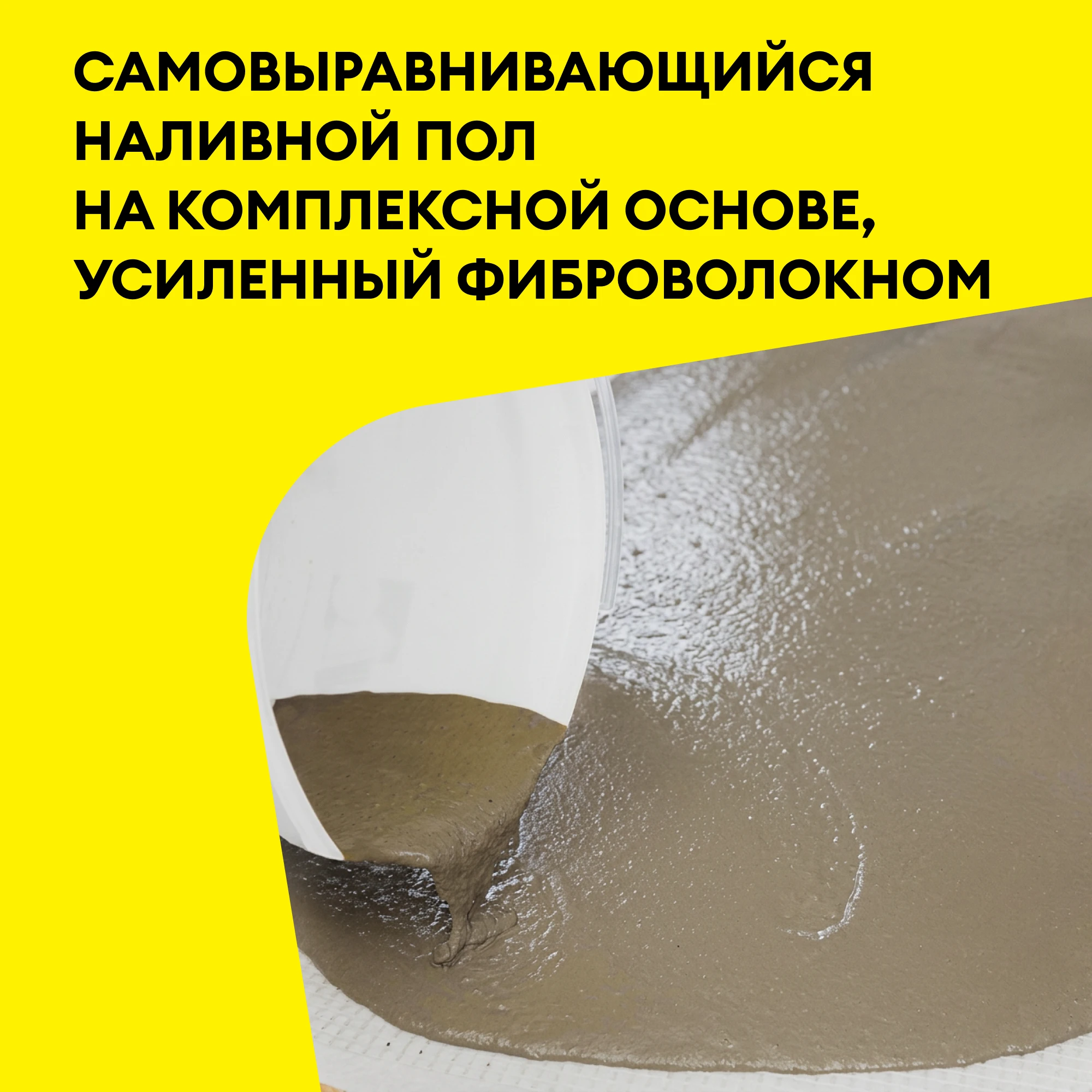 Наливной пол Vetonit стронг эко (прочный эко) 20 кг (6)