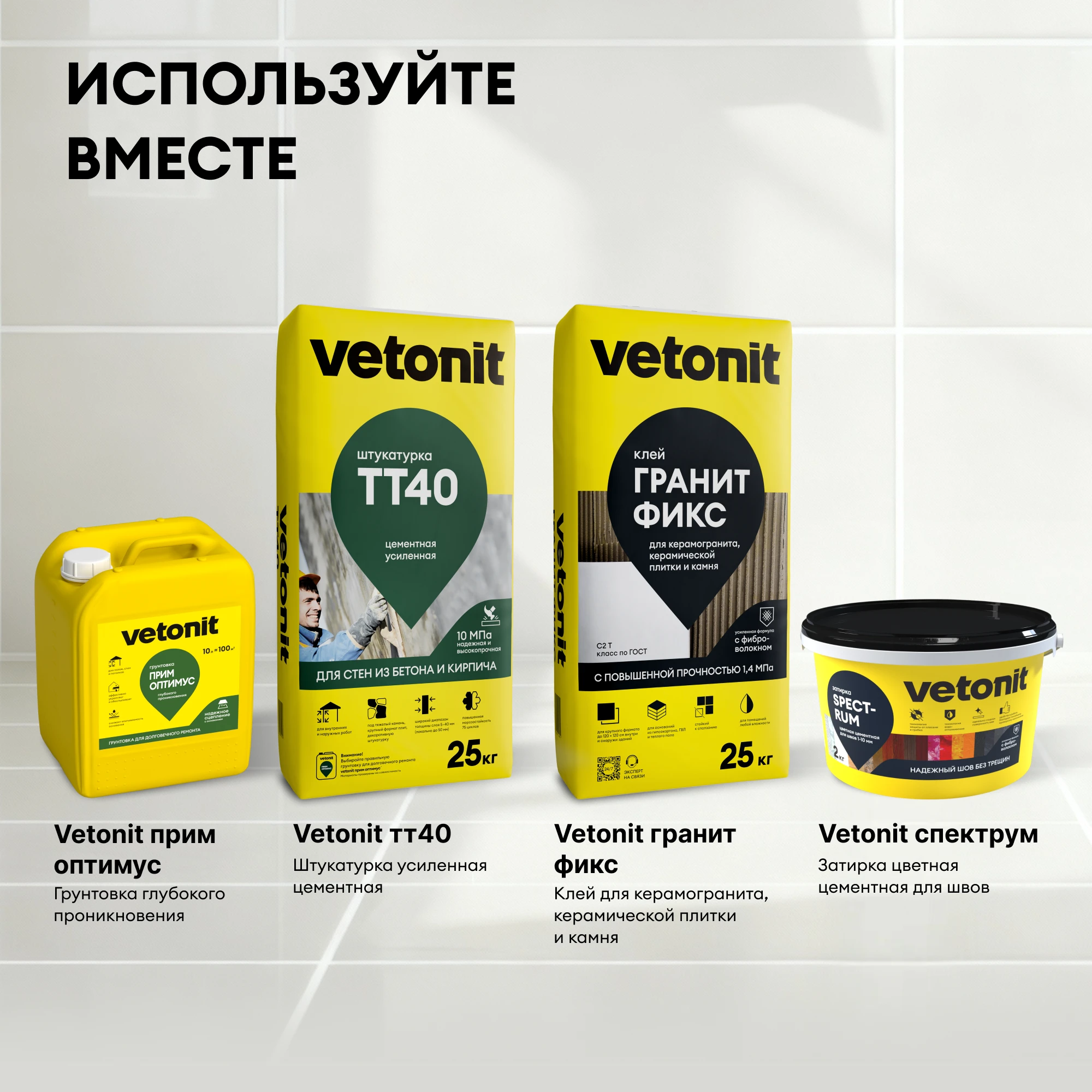 Штукатурка Vetonit TT40 25 кг (10)