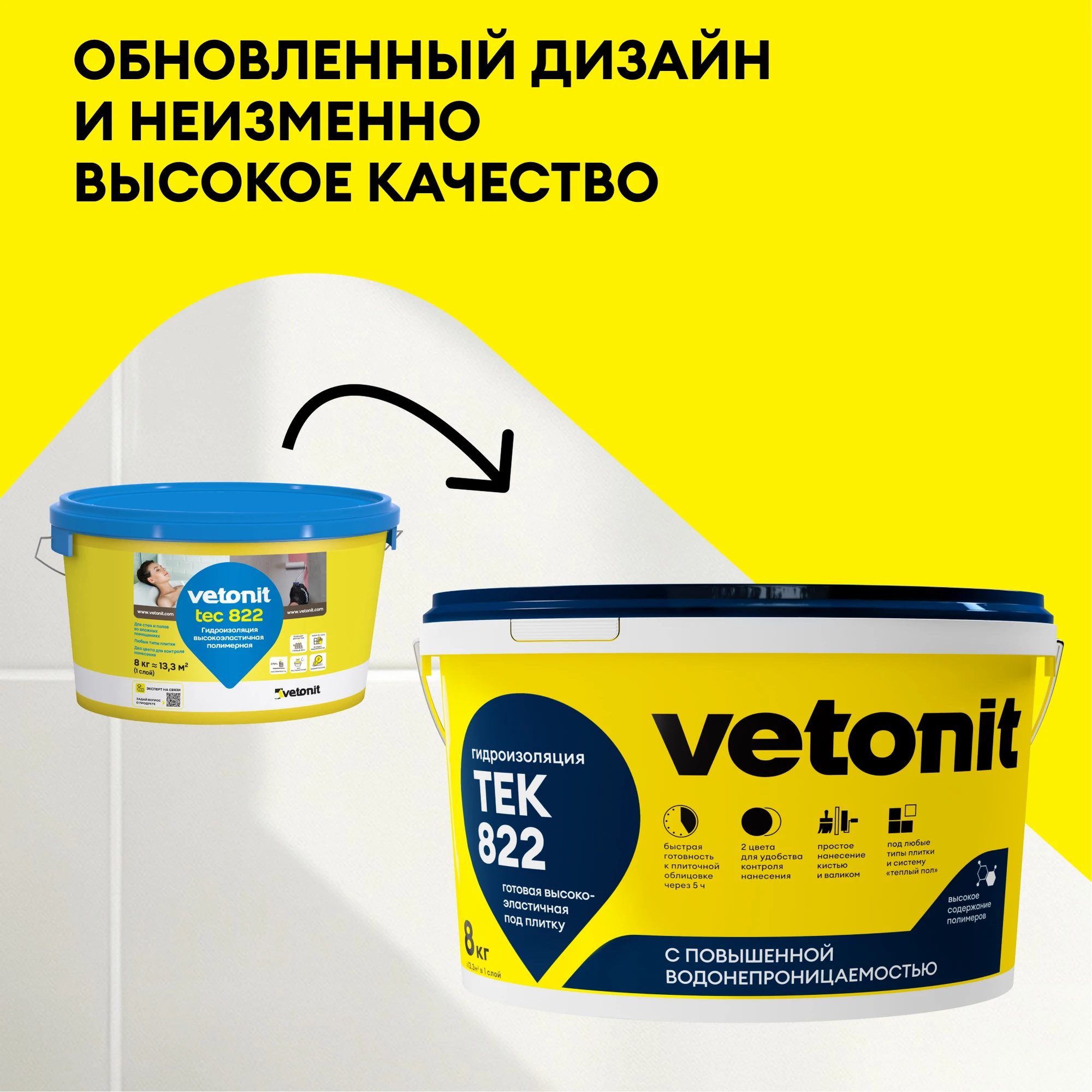 Гидроизоляция Vetonit тек 822 8 кг, фото товара (1) Гидроизоляция Vetonit тек 822 8 кг (1)