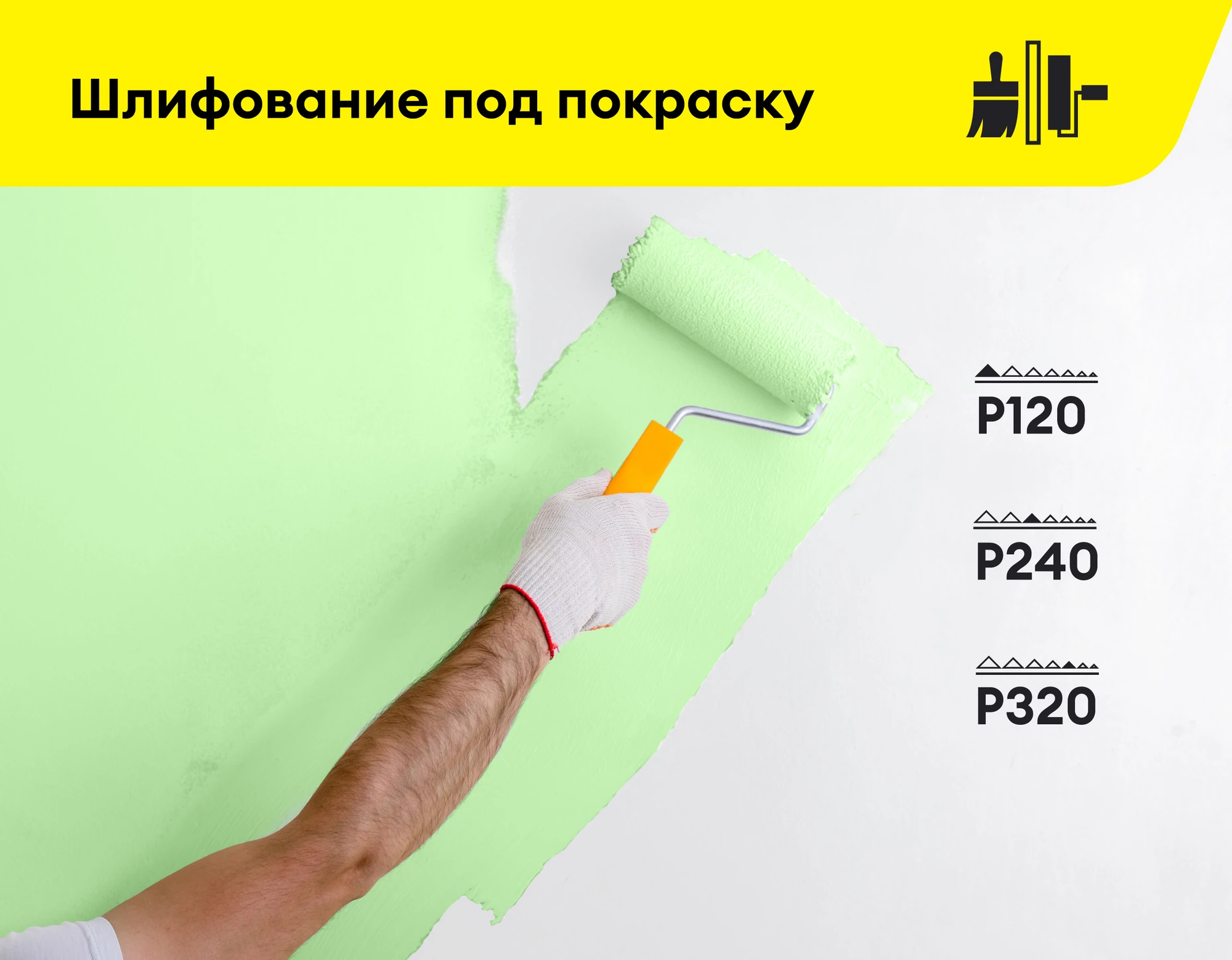 Набор шлифбумаги Vetonit (Norton) 115х280 (Р120, Р240, Р320) (6)
