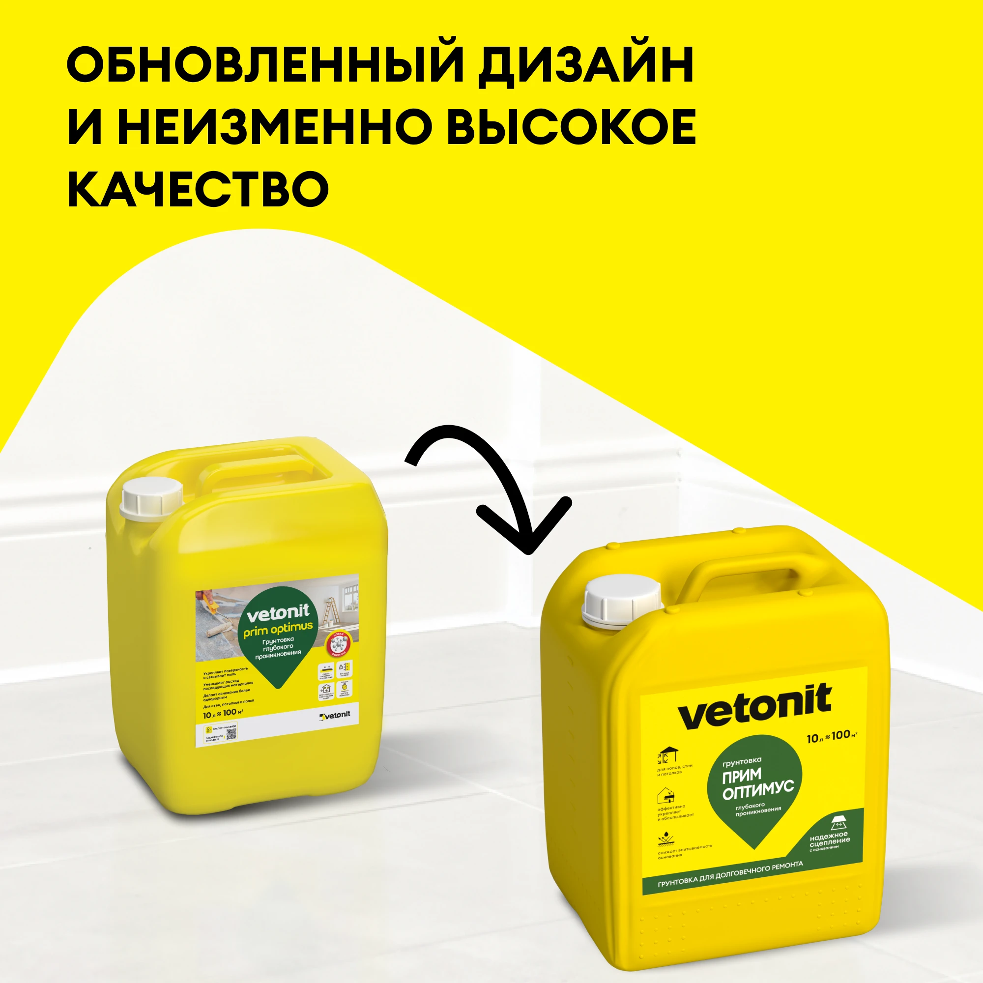 Грунтовка Vetonit прим оптимус 10 л, фото товара (1) Грунтовка Vetonit прим оптимус 10 л (1)