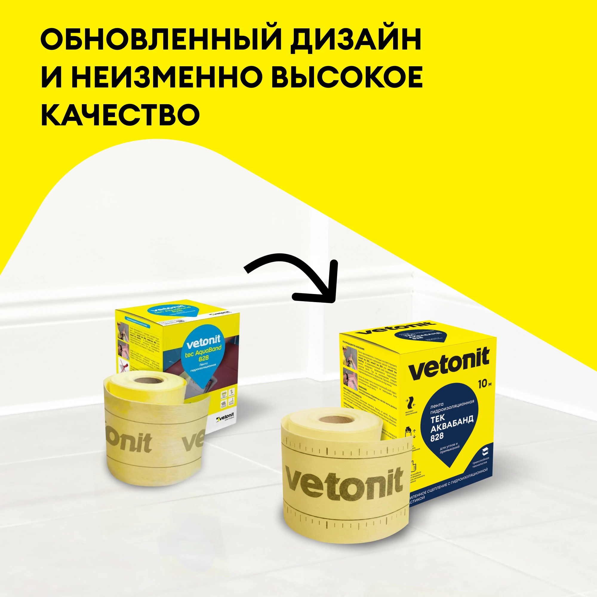 Гидроизоляционная лента Vetonit тек АкваБанд 828 10 м, фото товара (1) Гидроизоляционная лента Vetonit тек АкваБанд 828 10 м (1)