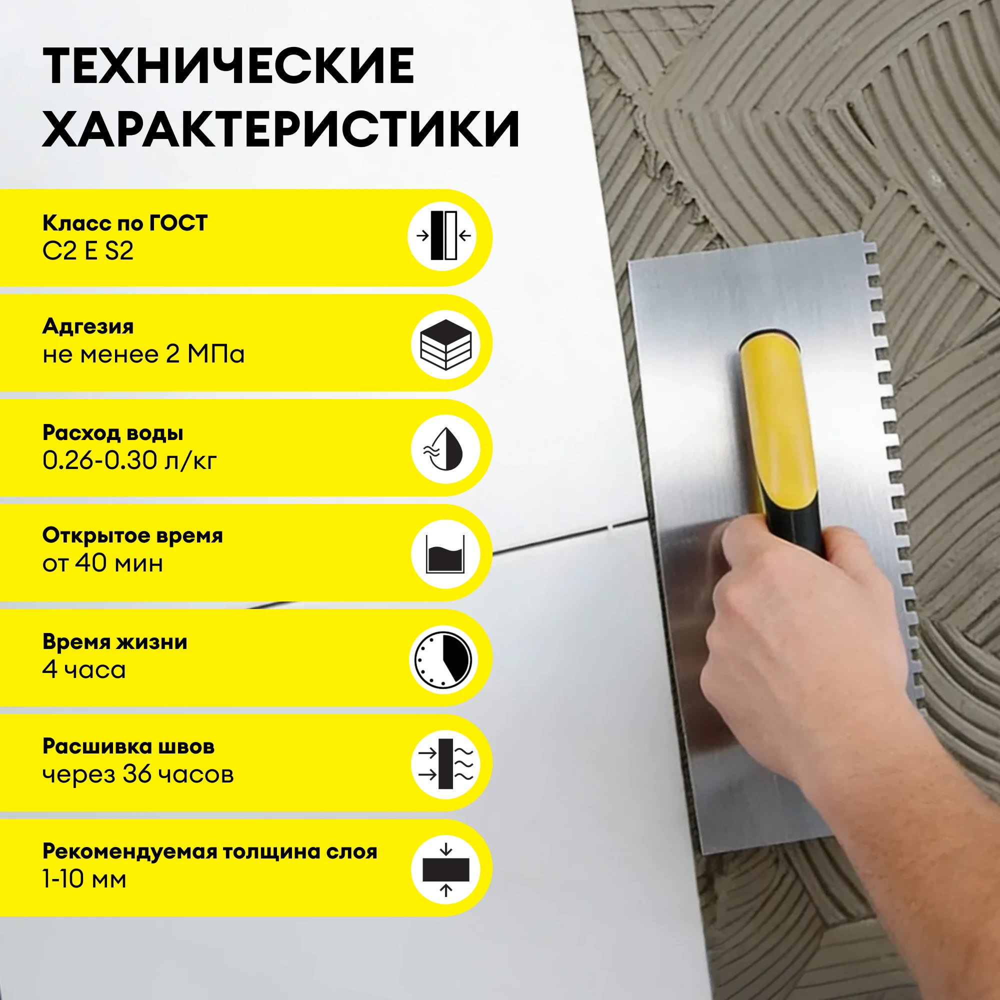 Клей Vetonit с2 флекс 25 кг, фото товара (7) Клей Vetonit с2 флекс 25 кг (7)