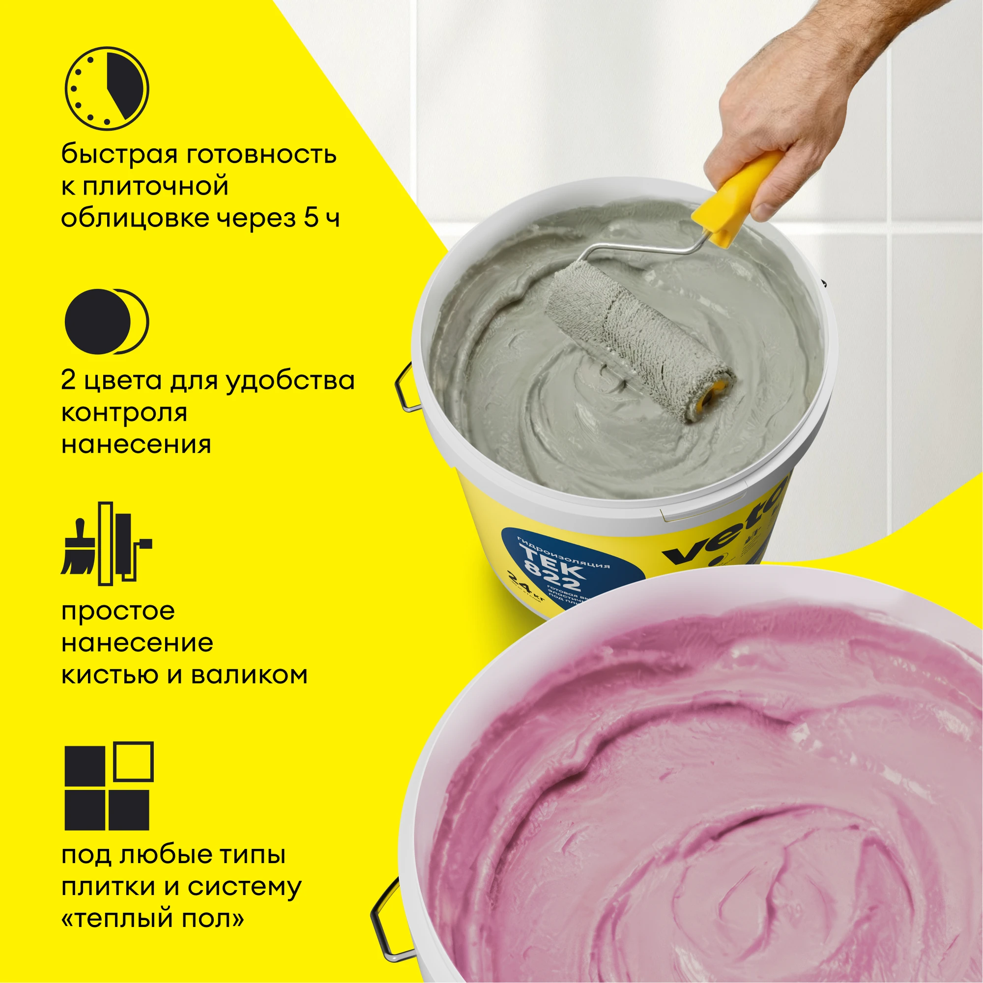 Гидроизоляция Vetonit тек 822 24 кг (4)