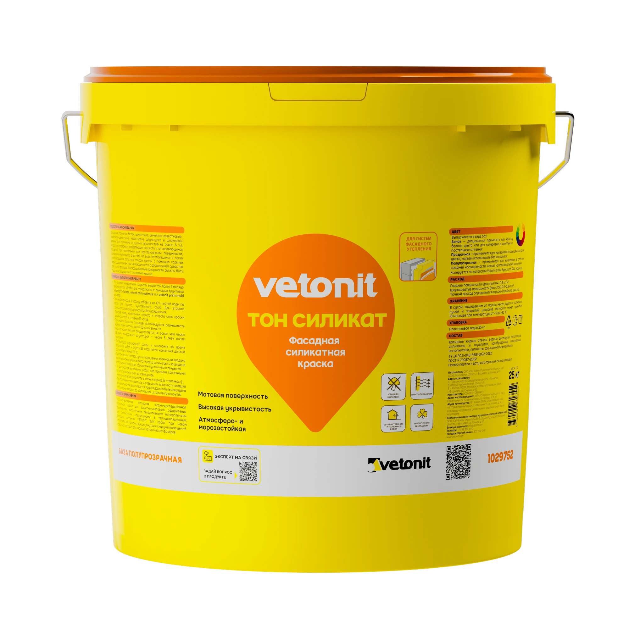 Краска Vetonit тон силикат 25 кг