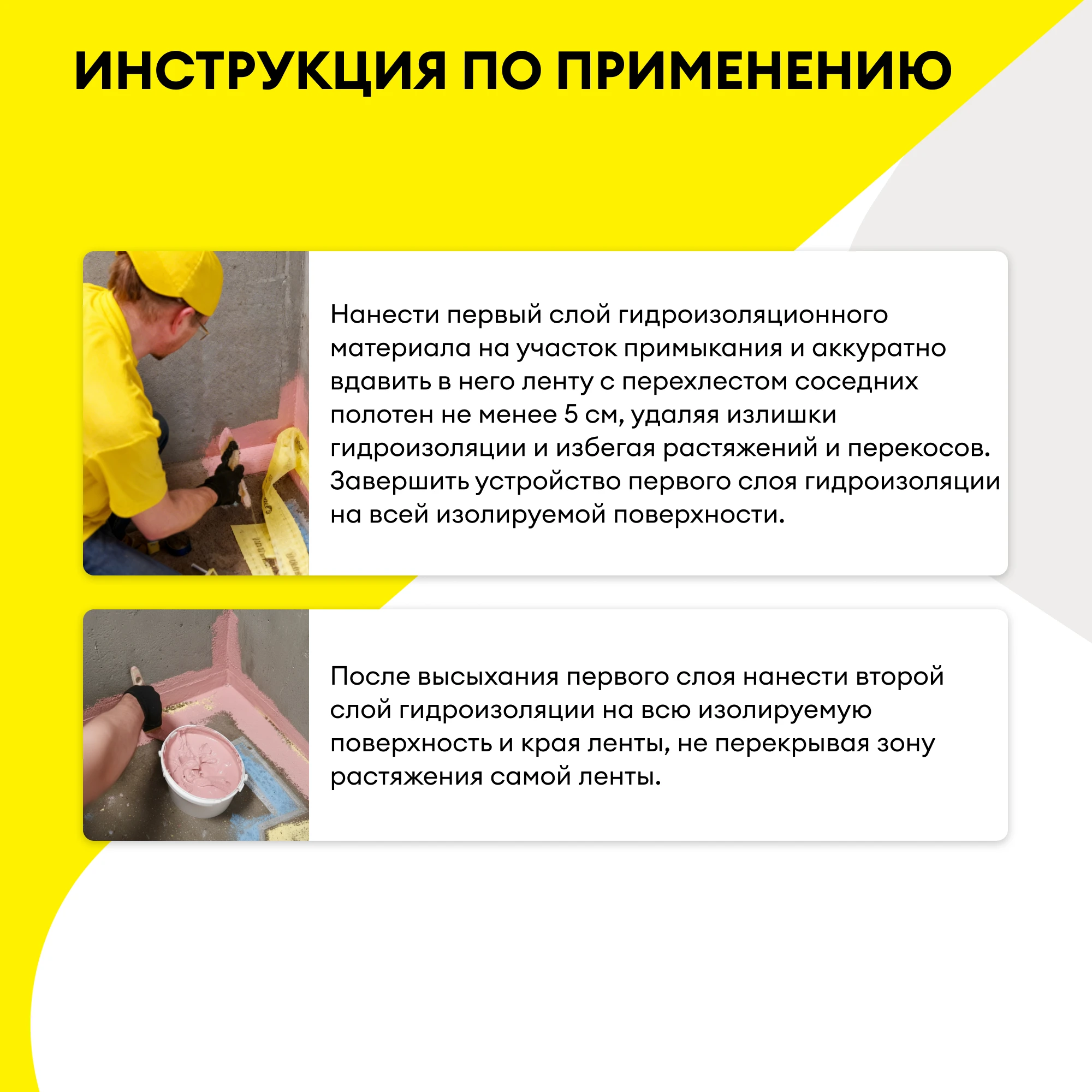 Гидроизоляционная лента Vetonit тек АкваБанд 828 10 м, фото товара (7) Гидроизоляционная лента Vetonit тек АкваБанд 828 10 м (7)