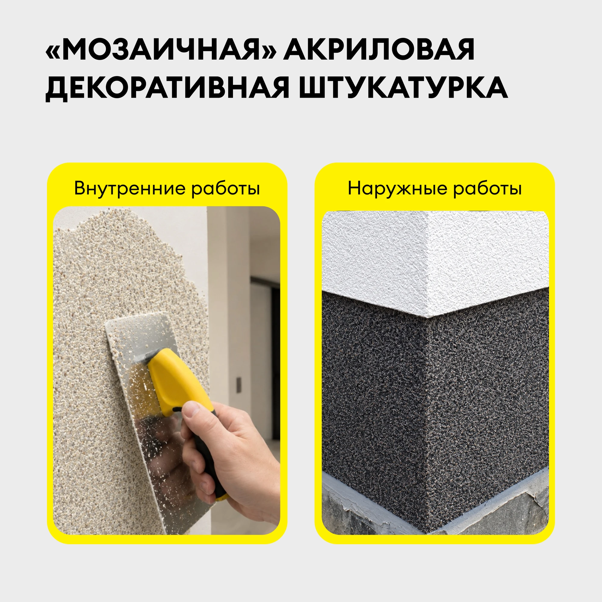 Штукатурка Vetonit пас мармолит 25 кг, фото товара (2) Штукатурка Vetonit пас мармолит 25 кг (2)