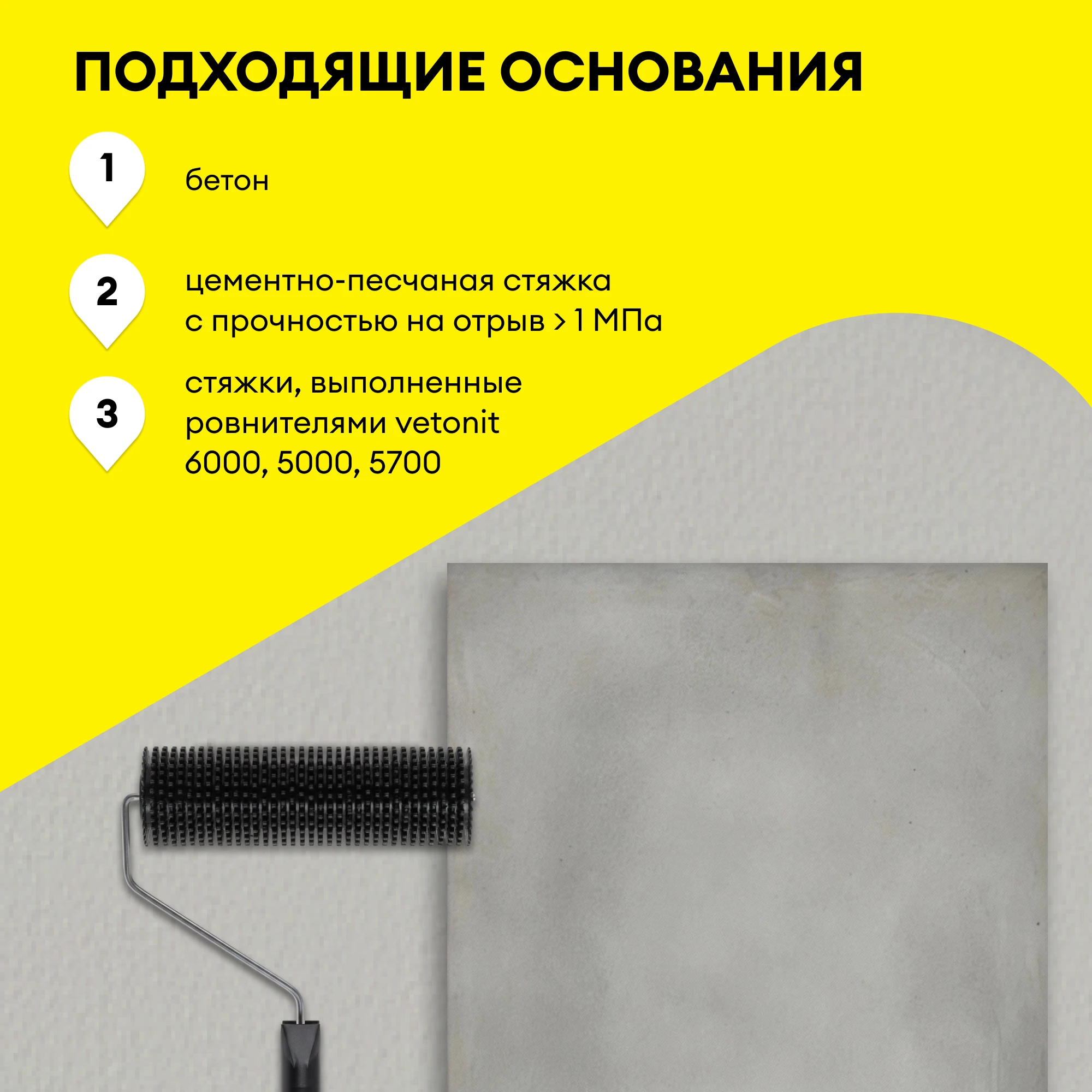 Наливной пол Vetonit 3000 эко 20 кг (5)