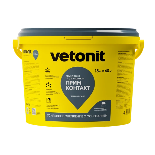Vetonit прим контакт