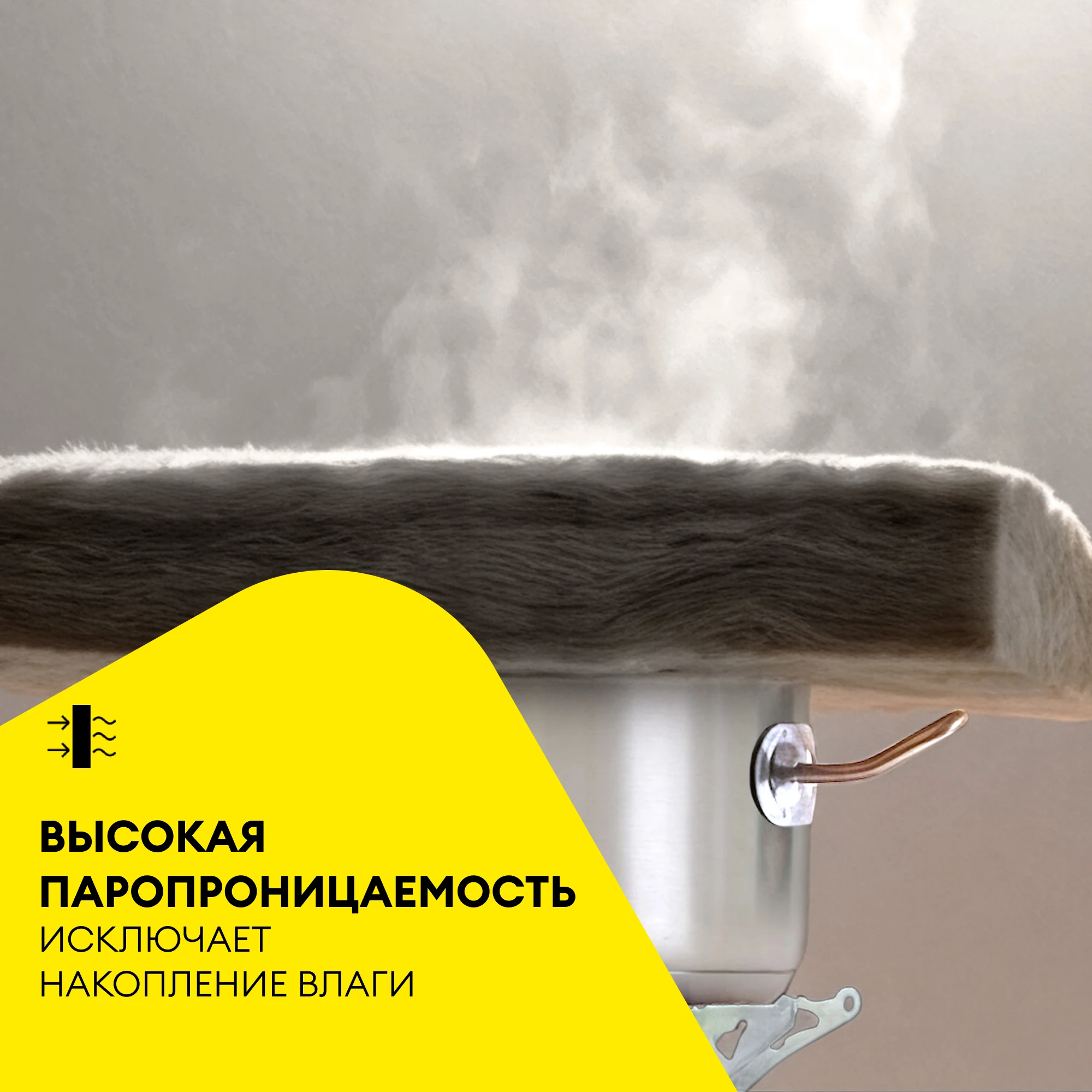 Утеплитель Vetonit Тепло и Тихо Стена 50мм (10м2 / 0.5м3) (6)